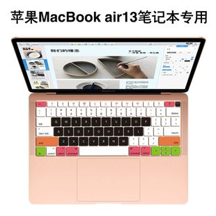 apple苹果 Air键盘保护贴膜13英寸笔记本13.3电脑 Macbook 新款