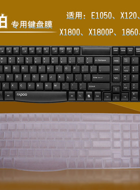 雷柏键盘膜电脑保护贴 X1800S KM325 台式机笔记本无线键盘膜凹凸