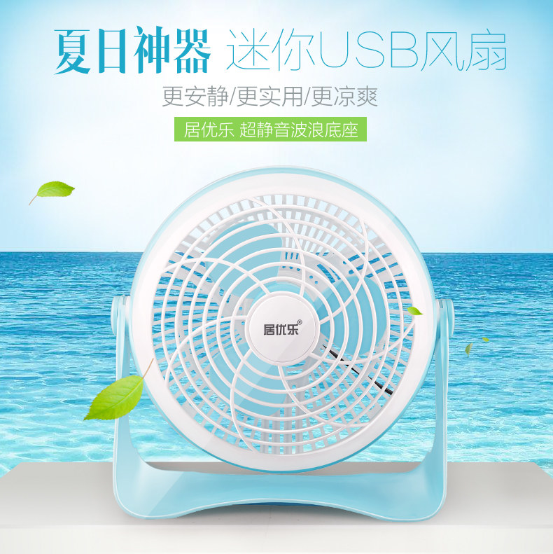 Ventilateur USB - Ref 406316 Image 5