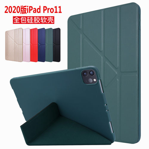 苹果平板全包硅胶保护套