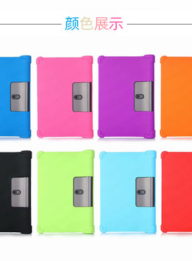 适用联想Yoga Tab5保护套YT-X705F/M平板硅胶套10.1寸防摔气囊壳