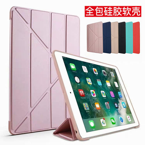 苹果平板全包硅胶保护套