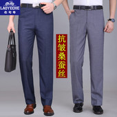 中年商务高腰深裆免烫爸爸休闲男裤 老爷车桑蚕丝夏季 西裤 男士 薄款