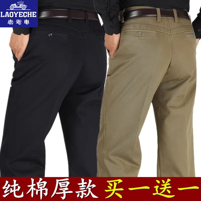 老爷车秋冬厚款纯棉男士休闲裤商务中年高腰深裆直筒宽松爸爸长裤