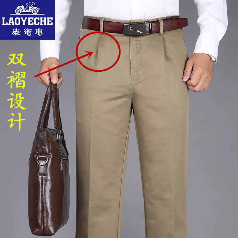 老爷车秋冬厚款双褶休闲裤商务中老年男士免烫高腰深裆直筒长裤子