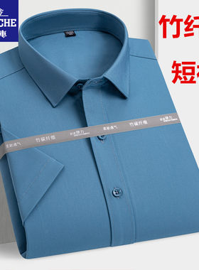 老爷车竹纤维夏季男士短袖衬衫