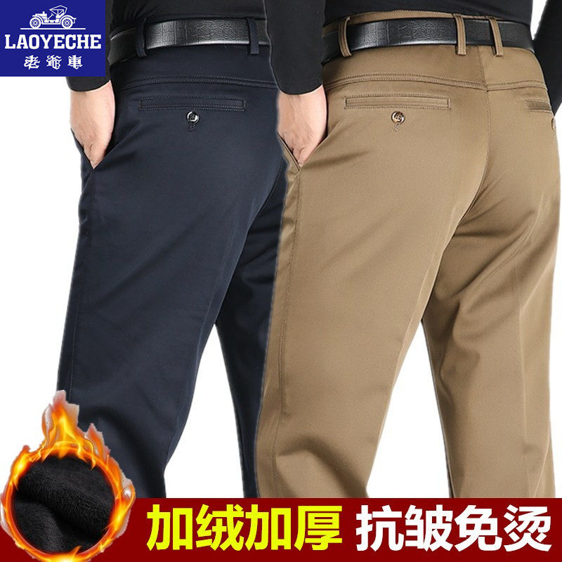 老爷车冬季男士休闲裤加绒加厚中老年商务深裆宽松直筒爸爸装长裤