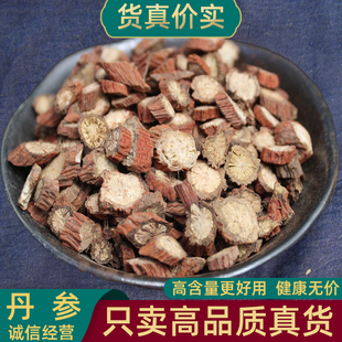 丹参中药材正品500克药用食用紫丹参根片养生茶泡水喝黄丹参中药