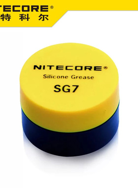 NITECORE奈特科尔 SG7润滑油 硅脂  手电筒O圈 螺纹保养专用油脂