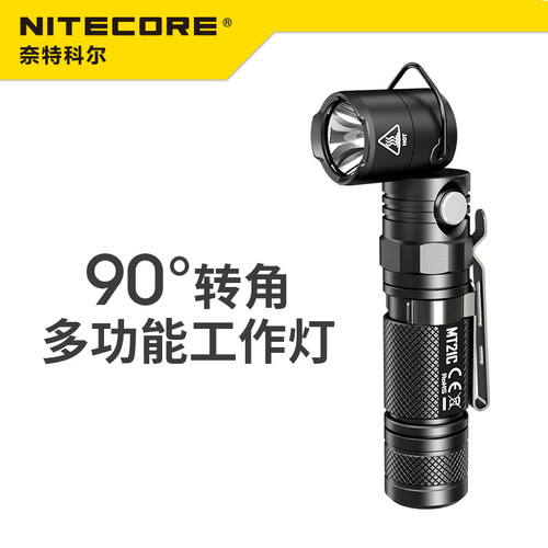 18650磁吸工作灯强光手电筒