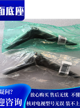 适用于海信电视桌面支架43A59E 43E2F HZ43E3D 43A53E 43H3F底座