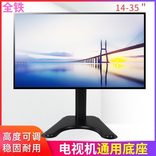 适用于32寸TCL电视支架L32P20BD L32F2200B L32V10 L32P60BD底座