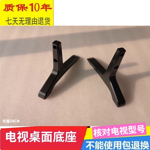 适用于创维电视机49/55E381S  50E382W 49E388G 55V8 55E386E底座