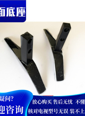 适用于创维电视42E361S 40E382W 43E382W 43E388G 50/55E388G底座