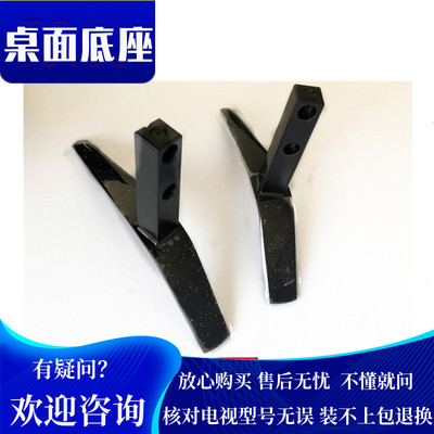 适用于创维42E361S40E382W底座