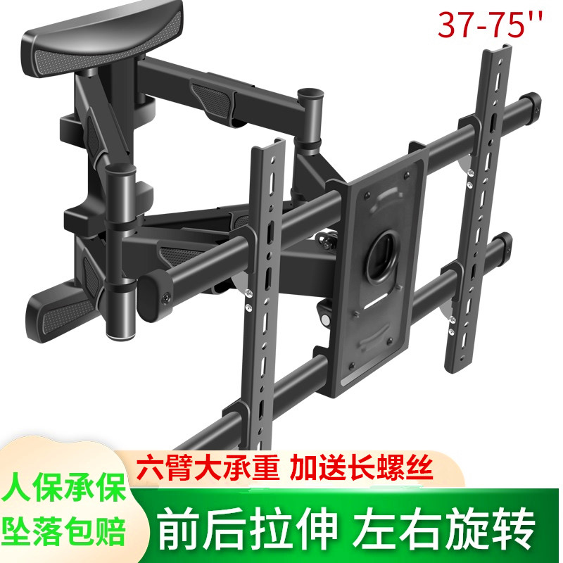 索尼适用75英寸伸缩旋转挂架电视