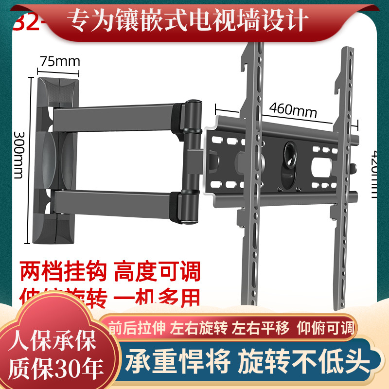 通用于小米电视挂架43英寸PROE43S/A43/EA43/E43K伸缩旋转支架 电子元器件市场 显示器件 原图主图