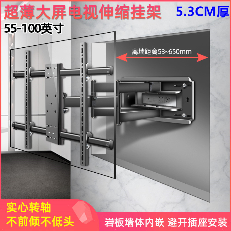 超薄嵌入式电视伸缩挂架子适用于三星55/65/75/82寸QA75Q60AAJXXZ