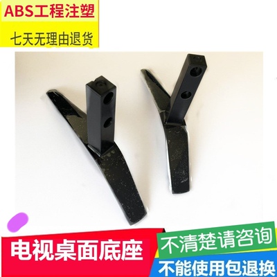 适用电视43G3043E390E底座