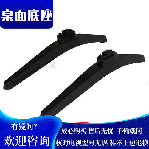 适用于海信电视LED49EC350A 55EC5500UA 43EC2100 49K3100A底座