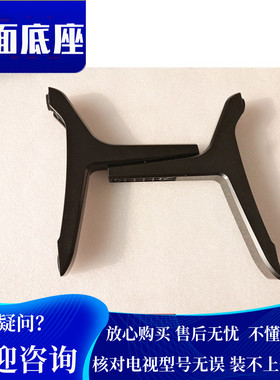 适用于创维电视40/43X5 50E6000 40E390E 49X5 49E600G 43M6底座