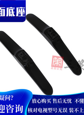 适用于海信电视支架LED49EC270 LED49N2600 49H2600 49K300U底座