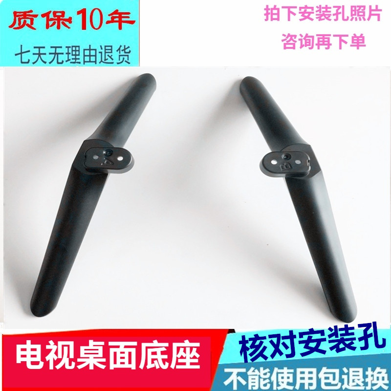 55P3050G2058G20电视机底座