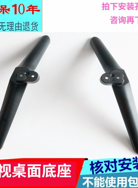 适用于创维电视55P2 50P2 50M2 50S650U 55P30 50G20 58G20底座架