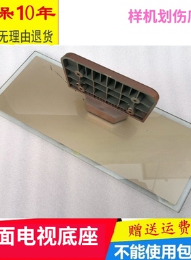 适用于TCL电视B48E680 D48A261 L48A71C 42 L48F1600E/F3700A底座