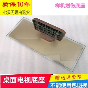 L48F1600E 适用于TCL电视B48E680 L48A71C F3700A底座 D48A261