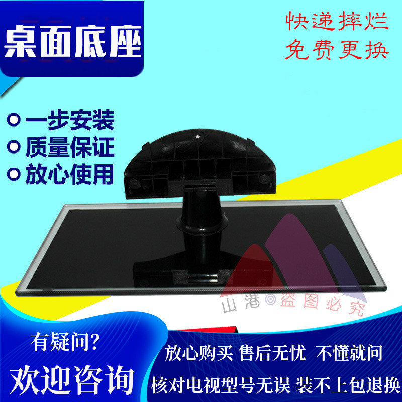 适用于长虹电视底座ITV37830EX ITV32839E LED32I86 LED37B1000C