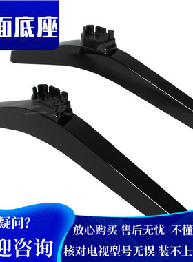 适用于海信电视底座LED55N3000U LED32K1800 55K1800 LED49EC500U