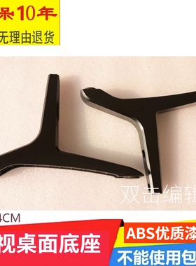 适用于创维电视底座40E1C 55GS 43S9 55U2 32K3支架43/49/55寸