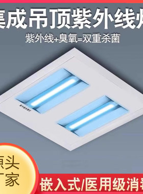 辉冠消毒灯消毒易按装