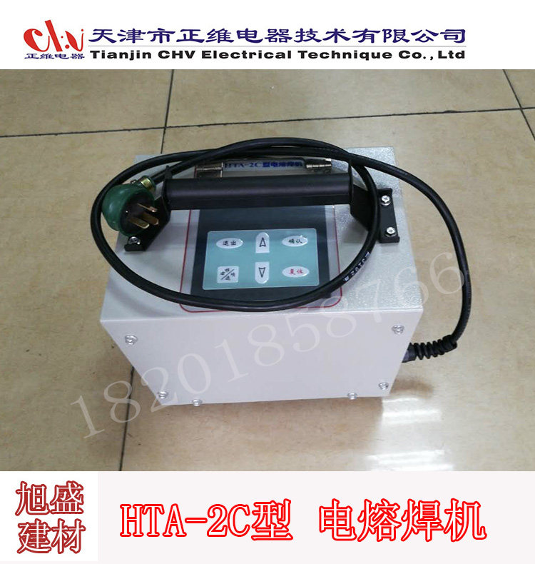 天津 正维 hta-2c 电熔焊机 全自动  电熔机  联塑 pe给水管材