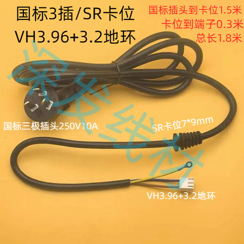 带卡位国标插头广告机电源线