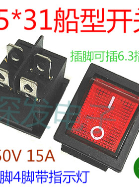 红色带灯25*31船型开关LED灯开关机箱开关电源风扇KCD4翘板开关