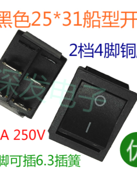 250v15A25*31黑色2档4脚KCD4船型开关工作台机箱开关焊台开关
