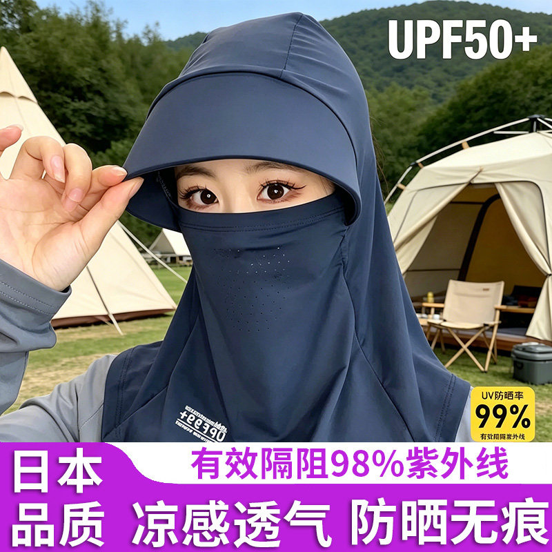 2026新款日本夏天透气防晒防紫外线面罩骑行遮阳冰丝防口罩女护颈
