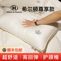希尔顿枕头同款单人一只装100%羽丝绒护颈椎助睡眠五星级酒店专用
