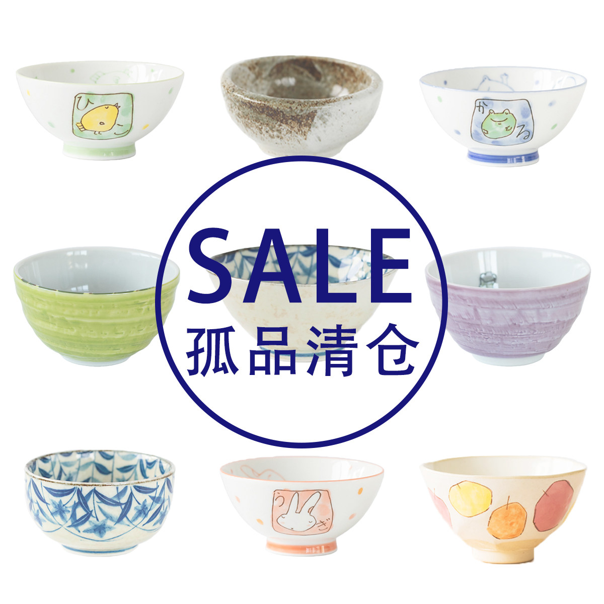 日本进口美浓烧特价陶瓷碗