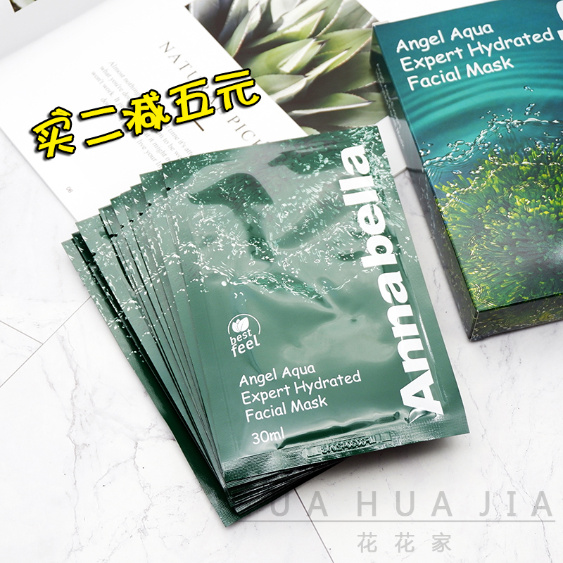 泰國安娜貝拉annabella海藻面膜補水保濕正品學生女孕婦熬夜急救