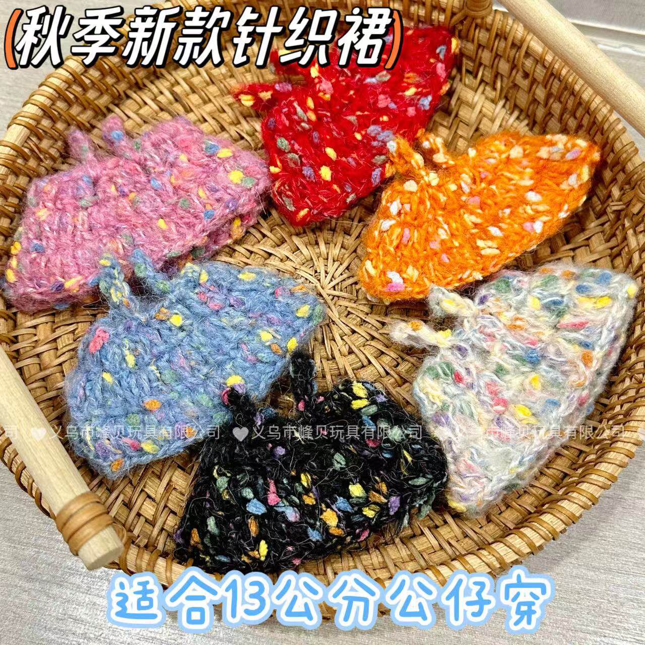 掌门狗手工针织毛线裙马海毛围巾套装毛绒玩具公仔【仅售衣服】