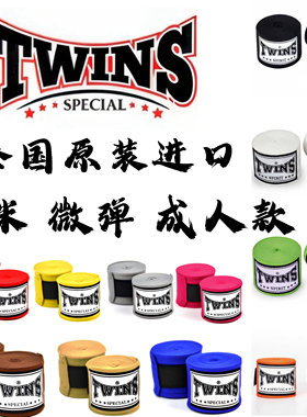 twins包邮泰国多色纯棉绑手带