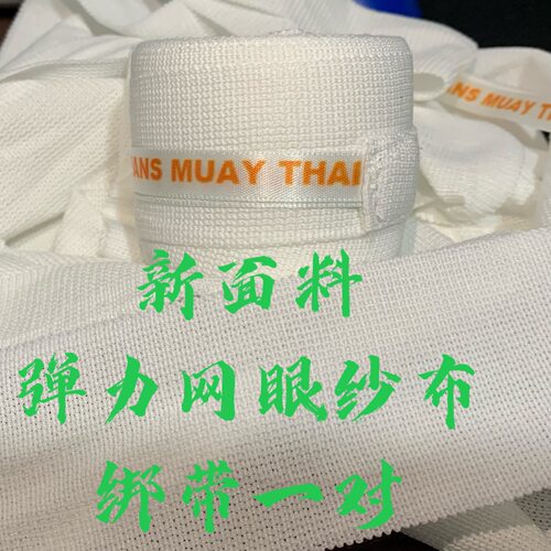 网眼纱布绑带4ORPHANS
