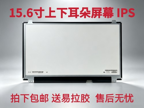 NV156FHM-N43 N41 N42 N46 N4B N31 N32 NT156FHM-N41 N31