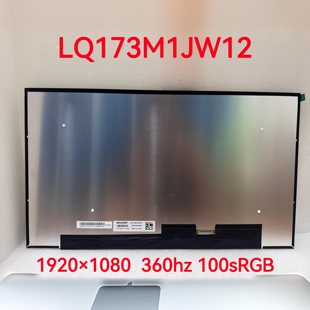 360Hz LQ173M1JW12 17.3 IPS eDP40针笔记本液晶显示屏 FHD