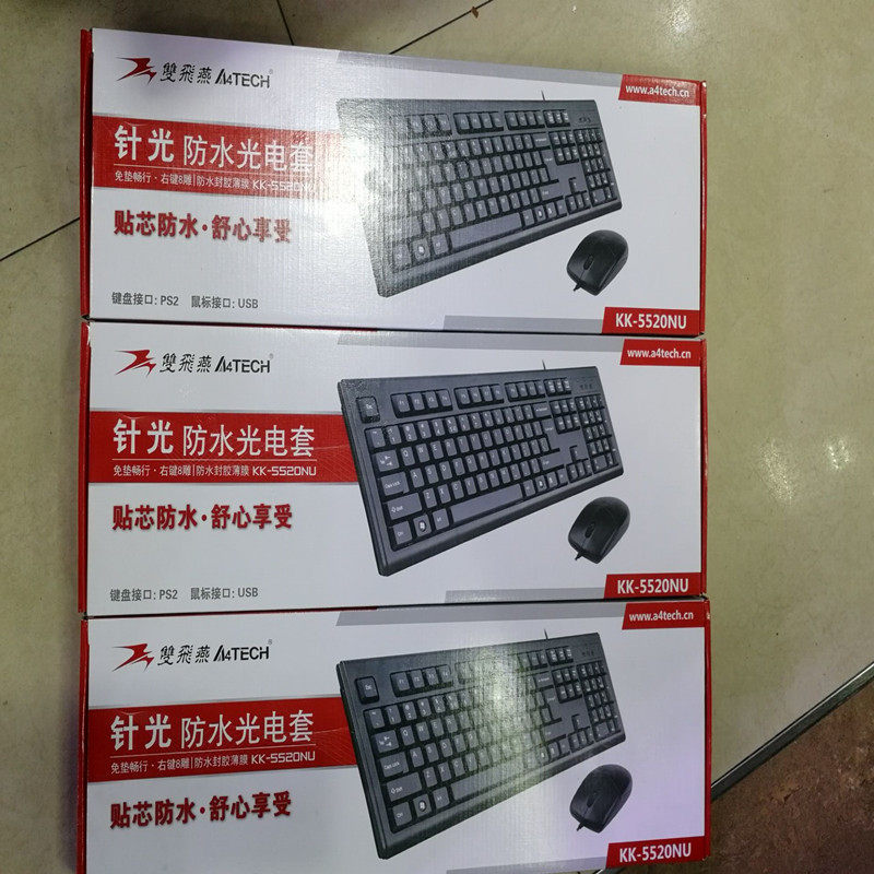 双飞燕kk55键盘鼠标有线套装防水针光鼠光电办公游戏台式笔记本 虎窝淘