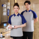 家政小区物业保洁服短袖 t恤 养老康养酒店客房清洁阿姨工作服夏季