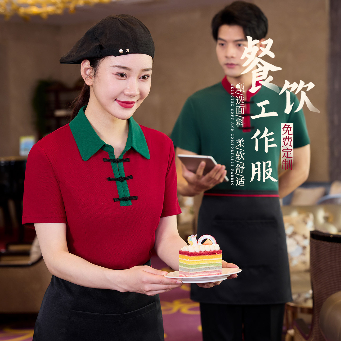 中式酒店农家乐湘菜馆服务员短袖酒楼火锅饭店茶餐厅工作服T恤夏